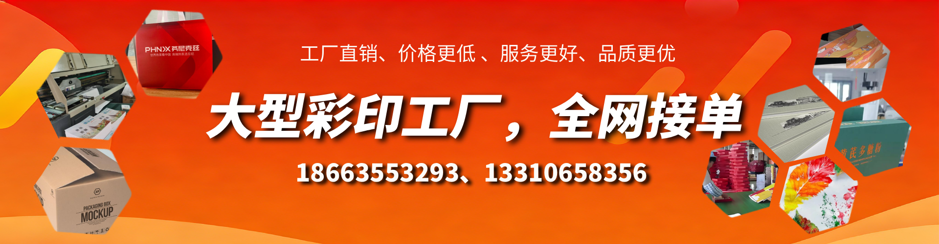 柳林彩印刷刷厂家